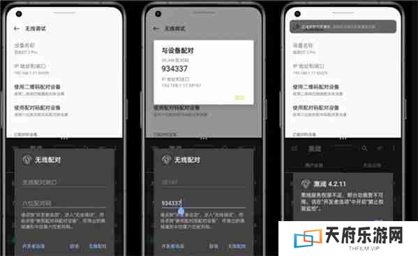 scene软件adb模式激活教程