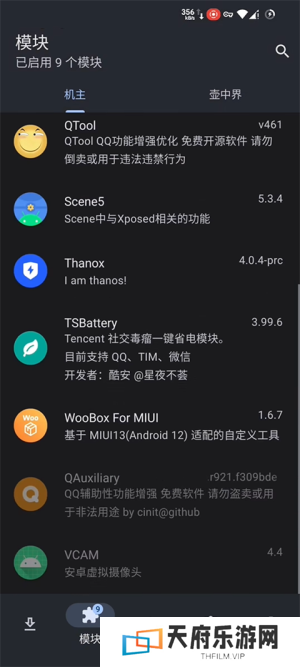 lsposed怎么安装激活