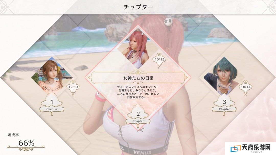 《死或生：女神璀璨假期》新截图 这姿势真的很难顶