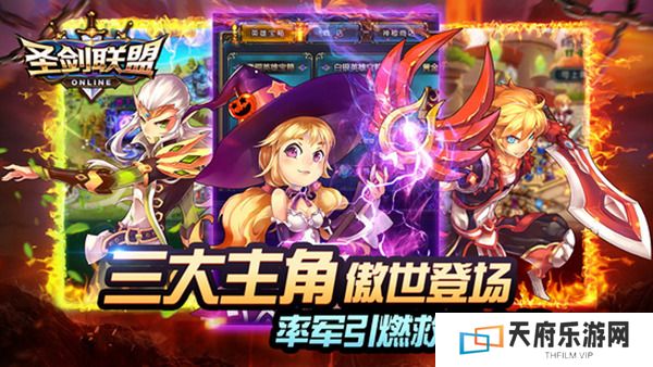 圣剑联盟兑换码