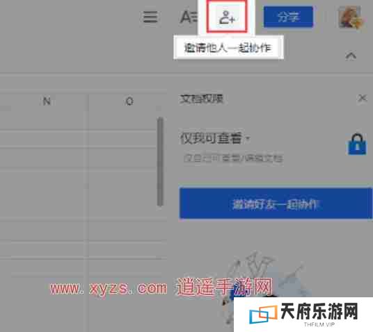 腾讯文档怎么设置编辑权限