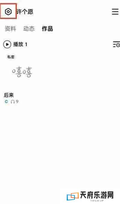 全民K歌怎么关闭通讯录好友匹配功能