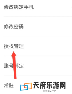 航旅纵横怎么取消值机 航旅纵横怎么取消预留座位
