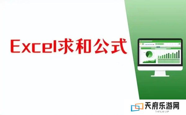 Excel怎么求和 Excel求和的教程