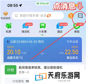 航旅纵横怎么取消值机 航旅纵横怎么取消预留座位