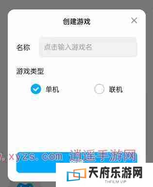 创游世界怎么做联机游戏