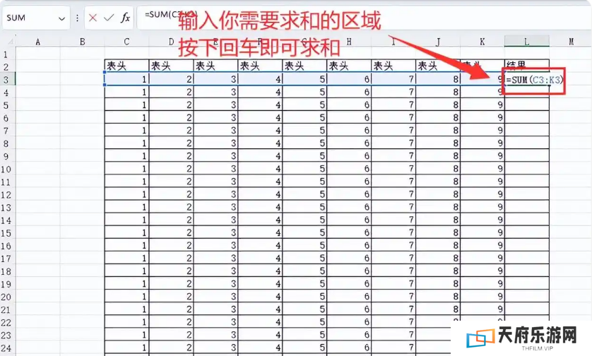 Excel怎么求和 Excel求和的教程截图