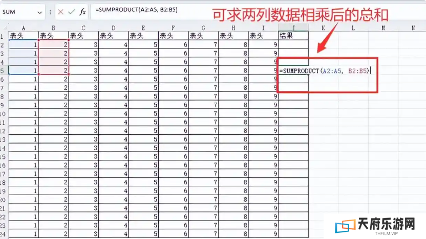Excel怎么求和 Excel求和的教程截图