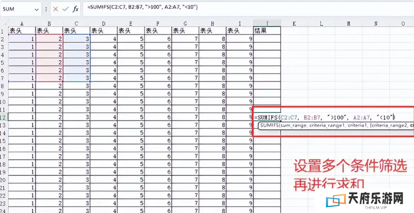Excel怎么求和 Excel求和的教程截图