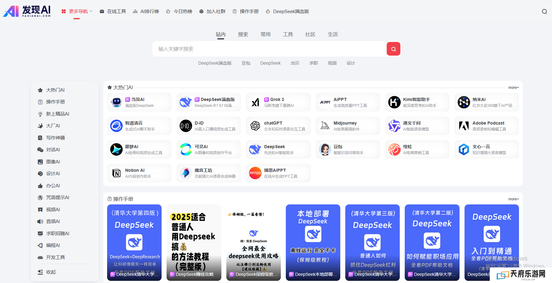 DeepSeek-R1满血版无需部署即可免费畅用！当贝AI太赞了