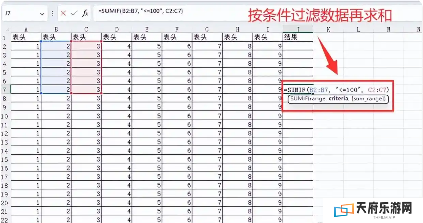 Excel怎么求和 Excel求和的教程截图