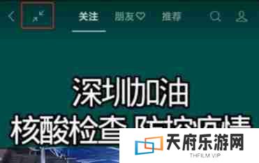 微信视频号悬浮小窗设置方法