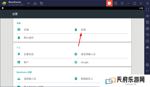 蓝叠模拟器怎么卸载软件