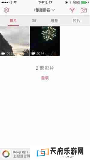 intolive动态壁纸制作教程