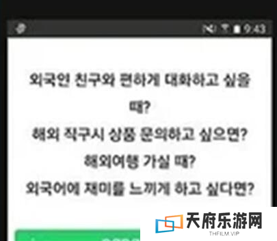papago翻译器怎么在泡泡使用 papago翻译使用方法