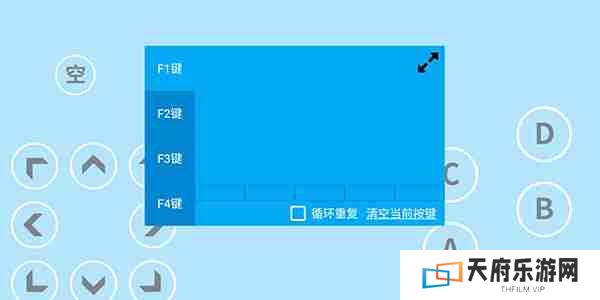 海星模拟器怎么设置组合键