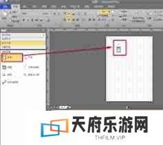 MicrosoftVisio怎么绘制数据库图-MicrosoftVisio绘制数据库图方法