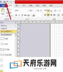 MicrosoftVisio怎么绘制数据库图-MicrosoftVisio绘制数据库图方法