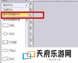 MicrosoftVisio怎么绘制数据库图-MicrosoftVisio绘制数据库图方法