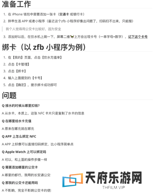 胖乖生活怎么绑定校园卡 胖乖生活怎么绑定nfc