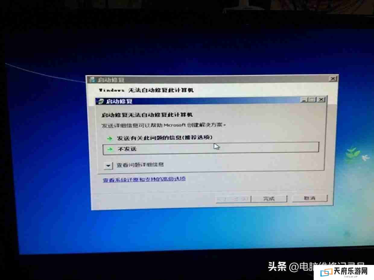解决电脑频繁自动关机问题的有效方法！