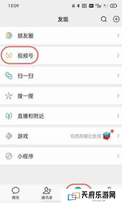 微信视频号怎么隐藏点赞