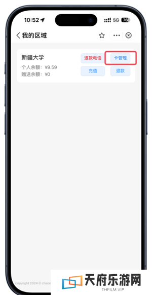胖乖生活怎么绑定校园卡 胖乖生活怎么绑定nfc