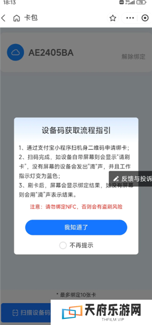 胖乖生活怎么绑定校园卡 胖乖生活怎么绑定nfc