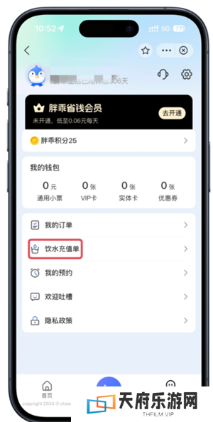 胖乖生活怎么绑定校园卡 胖乖生活怎么绑定nfc