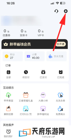 胖乖生活怎么绑定校园卡 胖乖生活怎么绑定nfc