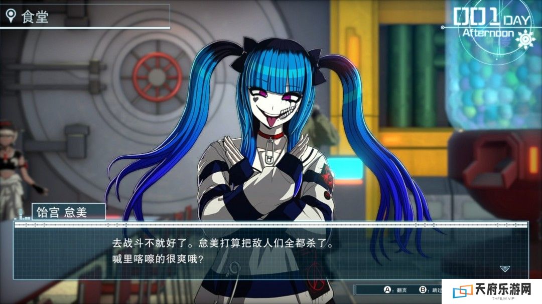《百日战纪-最终防卫学园-》预购 国区售价238元