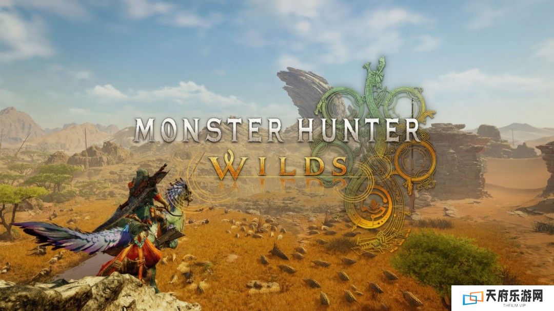 《怪物猎人：荒野》PS5 Pro版表现不佳 存在性能问题