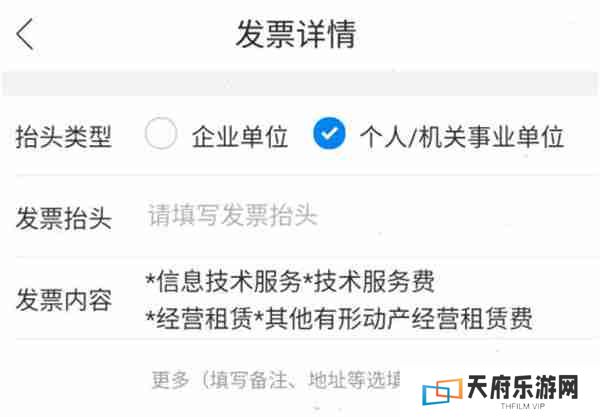 哈啰出行怎么开具电子发票