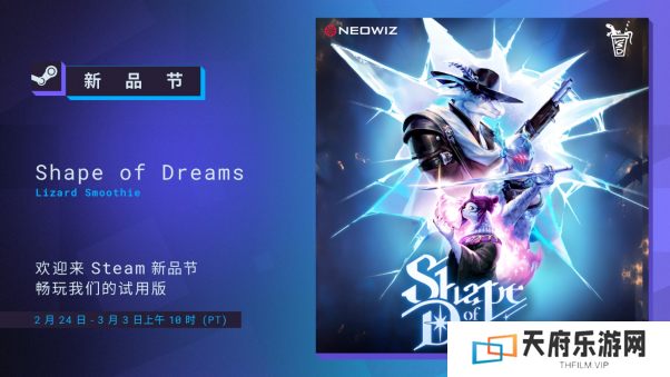 《梦之形》游戏试玩版本更新，新增游戏优化及情感表达系统