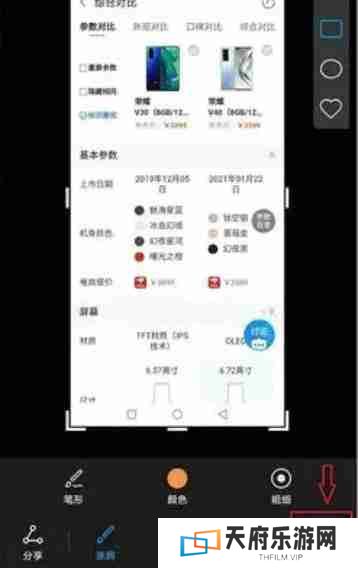 华为如何滚动截屏长图