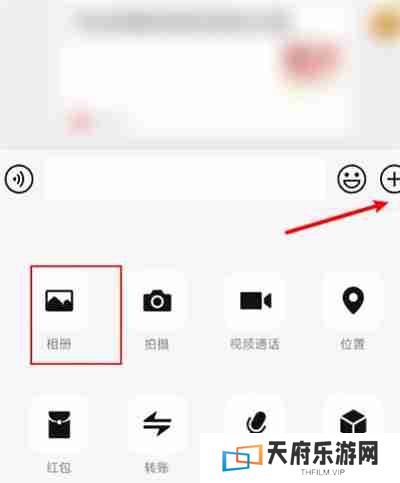 微信怎么修改已发送的图片