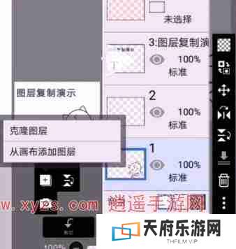 爱笔思画x怎么复制图层