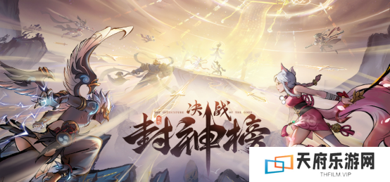 封神榜人物大乱斗游戏《决战封神榜》Steam Demo测试现已开启