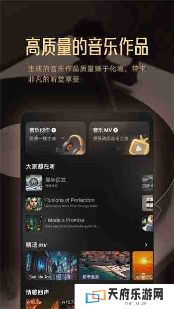 Muse AI创作的音乐有版权吗 Muse AI制作的歌曲版权归谁