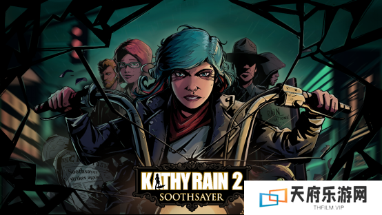 特别好评独游续作《Kathy Rain 2: Soothsayer》将于2月24日亮相Steam新品