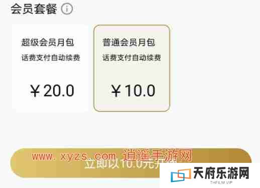 蓝奏云会员免费领取方法2024