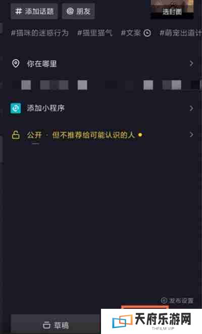 抖音怎么上传照片图集