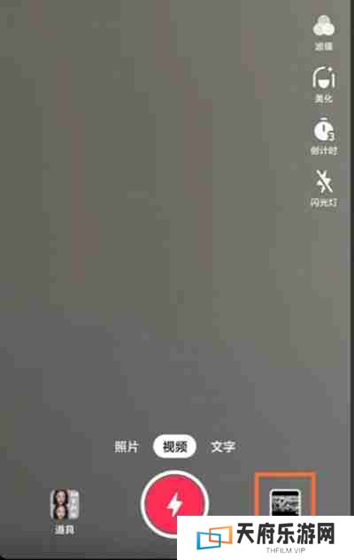 抖音怎么上传照片图集