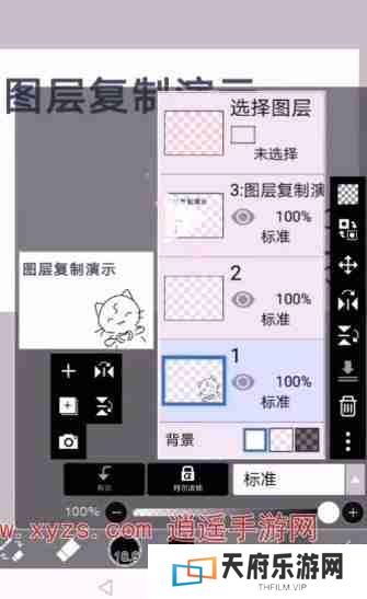 爱笔思画x怎么复制图层