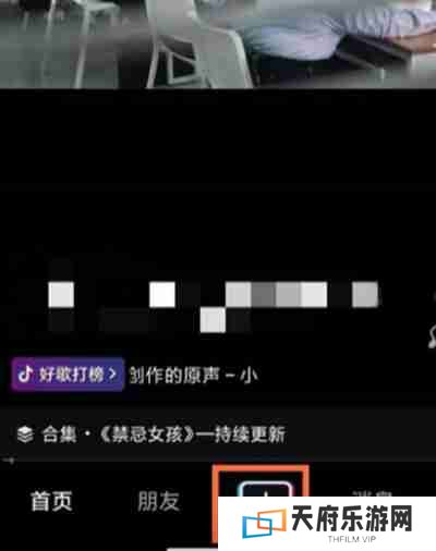 抖音怎么上传照片图集