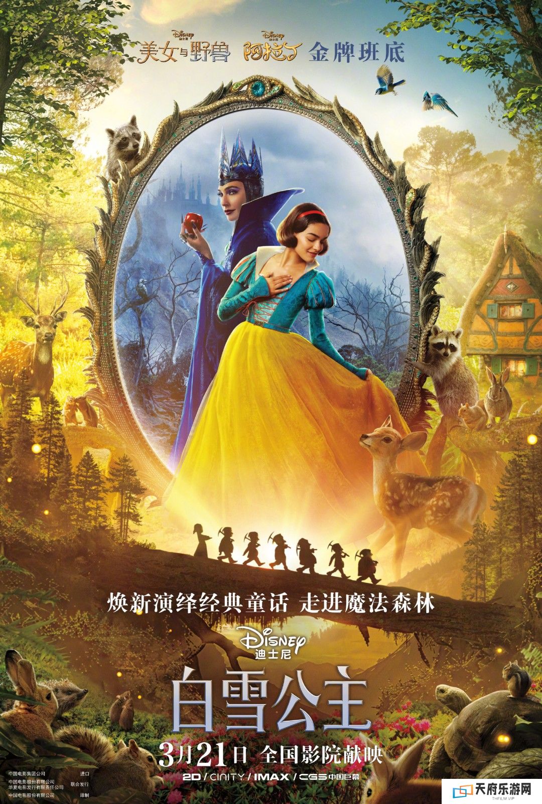 迪士尼调整DEI计划：重归娱乐 不再高举多元化大旗