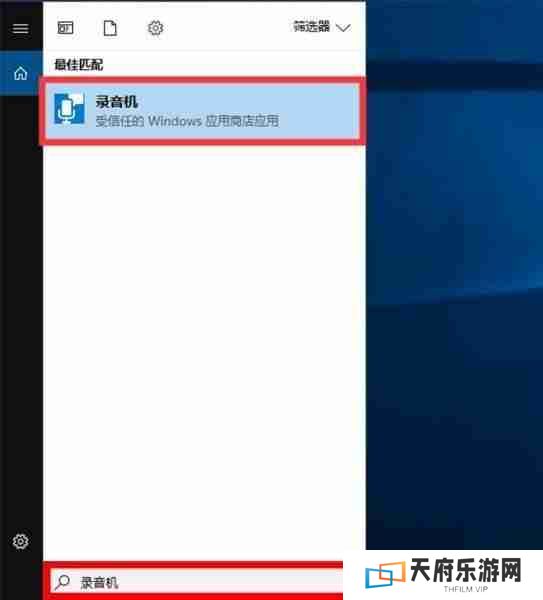 电脑录音操作方法详解，记录美好声音！