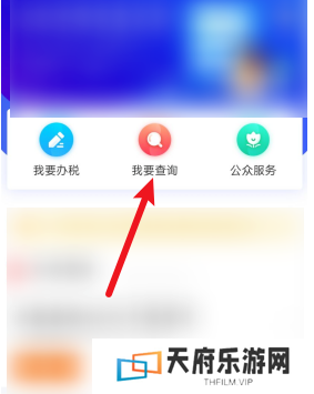 个人所得税app如何查询年收入纳税明细