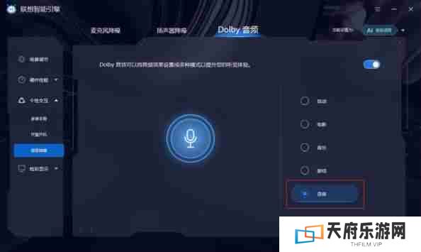 win11扬声器增强为什么选不了？如何解决？